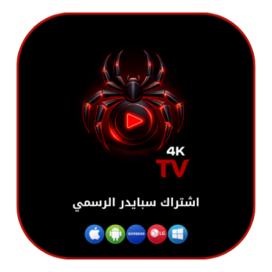 اشتراك سبايدر IPTV