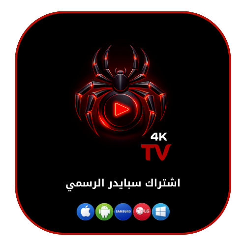 اشتراك سبايدر IPTV
